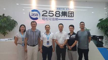 福建省商貿(mào)業(yè)聯(lián)合會(huì)一行到訪我會(huì)及廈門二五八集團(tuán)