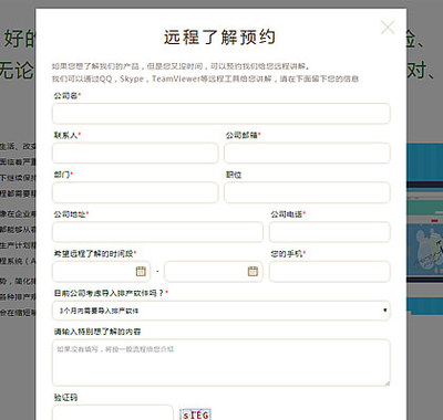 深圳特耐信息系統 專業定制軟件公司網站與工廠排產軟件，賦能企業數字化轉型