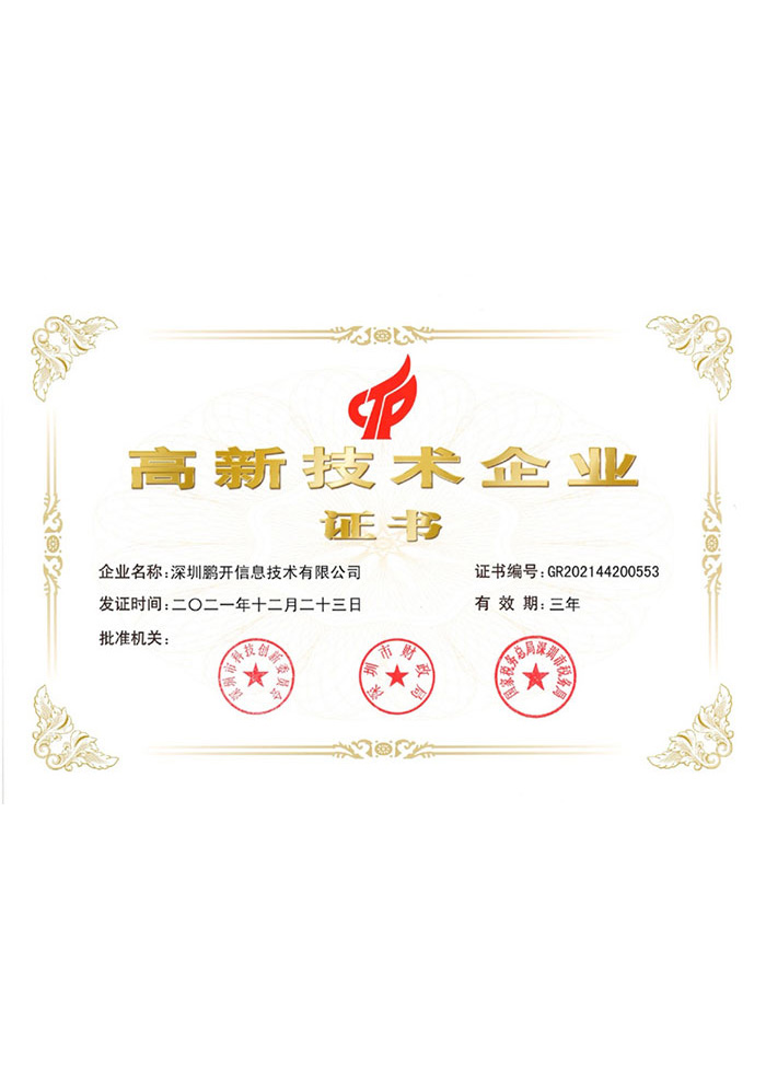 深圳軟件開發與外包 專業打造移動應用與行業解決方案