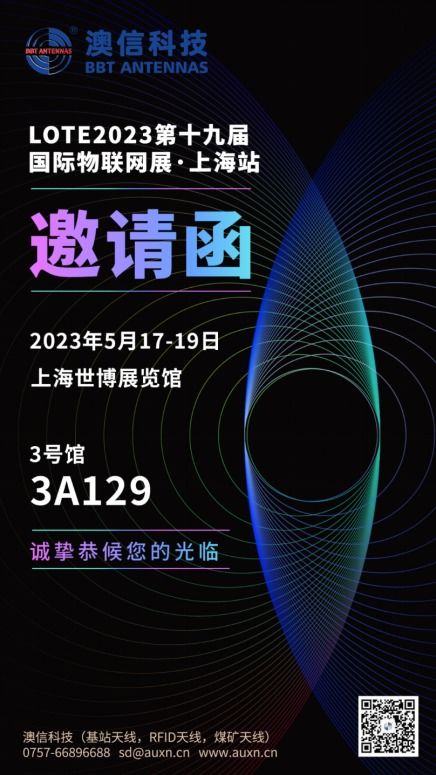 智芯公司雙喜臨門 榮膺中國物聯網企業百強，創新產品再獲行業認可